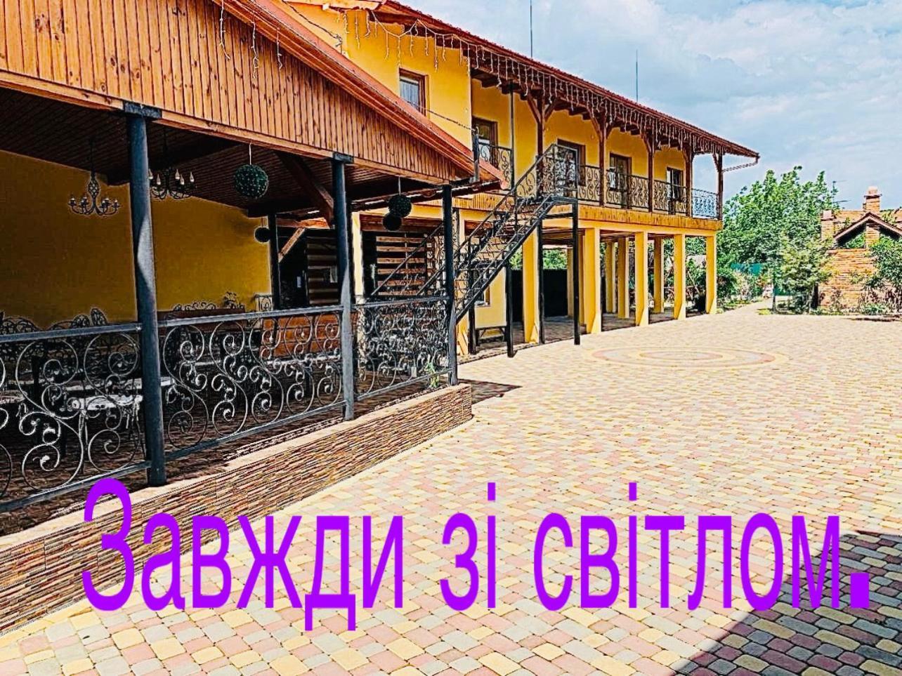 Міні Готель Вілла Вікторія แบรฮอฟ ภายนอก รูปภาพ